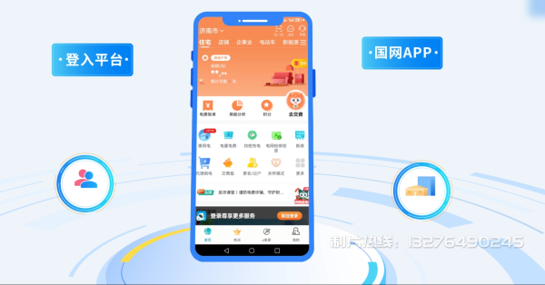 周宁县电力供需平台MG动画制作_电力系统可视化动画设计_智慧电网数字化宣传动画_电网科普动画_